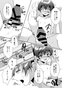 Page 48 of Kizuato - preview thumbnail