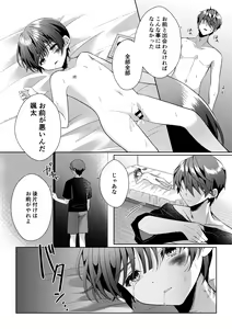 Page 67 of Kizuato - preview thumbnail