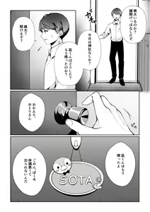 Page 69 of Kizuato - preview thumbnail