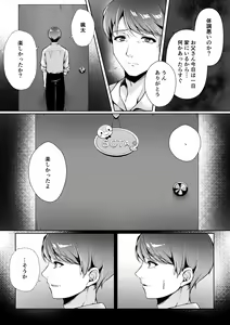 Page 70 of Kizuato - preview thumbnail