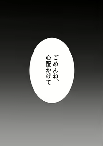 Page 72 of Kizuato - preview thumbnail