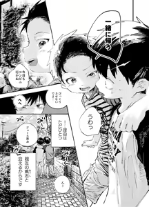Page 11 of Zenbu Ao no Sei - preview thumbnail