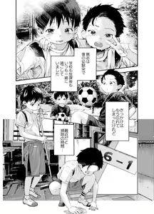 Page 12 of Zenbu Ao no Sei - preview thumbnail