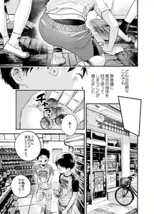 Page 13 of Zenbu Ao no Sei - preview thumbnail
