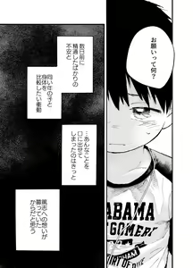 Page 15 of Zenbu Ao no Sei - preview thumbnail