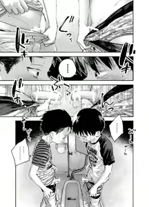 Page 17 of Zenbu Ao no Sei - preview thumbnail