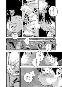 Page 18 of Zenbu Ao no Sei - preview thumbnail