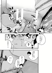 Page 20 of Zenbu Ao no Sei - preview thumbnail