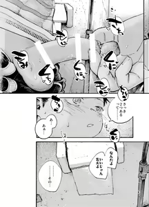 Page 21 of Zenbu Ao no Sei - preview thumbnail