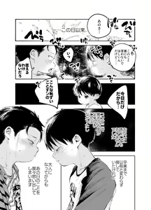 Page 24 of Zenbu Ao no Sei - preview thumbnail