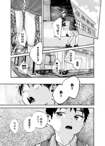 Page 27 of Zenbu Ao no Sei - preview thumbnail