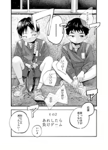 Page 28 of Zenbu Ao no Sei - preview thumbnail