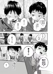 Page 29 of Zenbu Ao no Sei - preview thumbnail