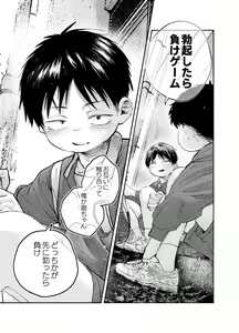 Page 31 of Zenbu Ao no Sei - preview thumbnail