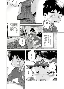 Page 32 of Zenbu Ao no Sei - preview thumbnail
