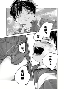 Page 35 of Zenbu Ao no Sei - preview thumbnail