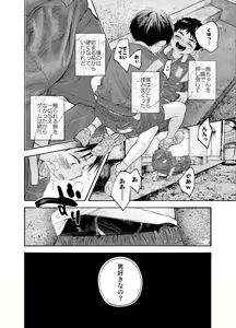 Page 36 of Zenbu Ao no Sei - preview thumbnail