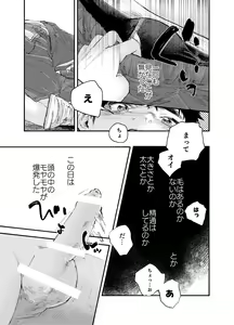 Page 37 of Zenbu Ao no Sei - preview thumbnail