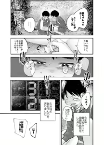 Page 39 of Zenbu Ao no Sei - preview thumbnail