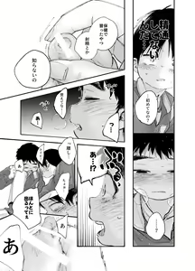 Page 41 of Zenbu Ao no Sei - preview thumbnail