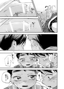 Page 43 of Zenbu Ao no Sei - preview thumbnail