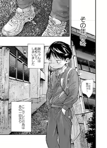 Page 45 of Zenbu Ao no Sei - preview thumbnail