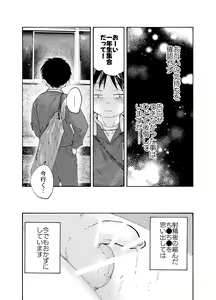 Page 46 of Zenbu Ao no Sei - preview thumbnail