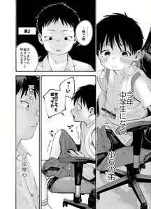 Page 50 of Zenbu Ao no Sei - preview thumbnail