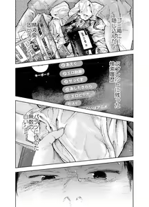 Page 52 of Zenbu Ao no Sei - preview thumbnail