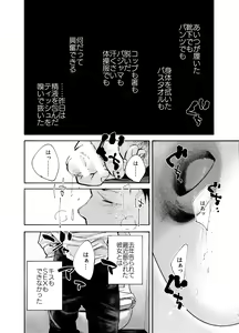 Page 54 of Zenbu Ao no Sei - preview thumbnail