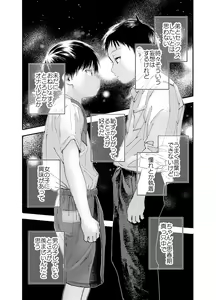 Page 55 of Zenbu Ao no Sei - preview thumbnail