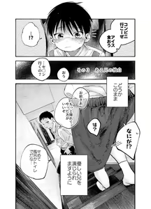 Page 57 of Zenbu Ao no Sei - preview thumbnail