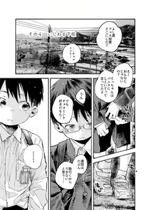 Page 59 of Zenbu Ao no Sei - preview thumbnail