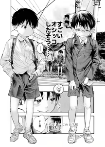 Page 60 of Zenbu Ao no Sei - preview thumbnail