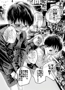 Page 62 of Zenbu Ao no Sei - preview thumbnail