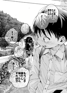 Page 63 of Zenbu Ao no Sei - preview thumbnail