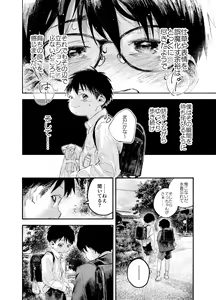 Page 64 of Zenbu Ao no Sei - preview thumbnail