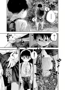 Page 67 of Zenbu Ao no Sei - preview thumbnail
