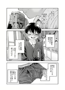 Page 70 of Zenbu Ao no Sei - preview thumbnail