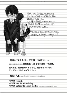 Page 71 of Zenbu Ao no Sei - preview thumbnail