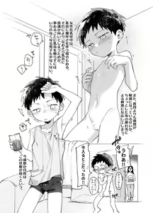 Page 76 of Zenbu Ao no Sei - preview thumbnail