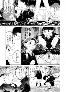 Page 79 of Zenbu Ao no Sei - preview thumbnail