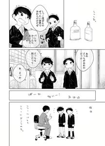 Page 82 of Zenbu Ao no Sei - preview thumbnail