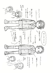 Page 83 of Zenbu Ao no Sei - preview thumbnail
