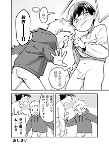 Page 88 of Zenbu Ao no Sei - preview thumbnail
