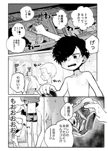 Page 91 of Zenbu Ao no Sei - preview thumbnail