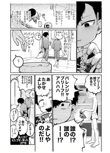 Page 92 of Zenbu Ao no Sei - preview thumbnail