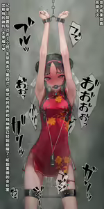 Page 14 of Mini China Kousoku Houchi - preview thumbnail