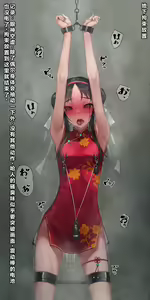 Page 16 of Mini China Kousoku Houchi - preview thumbnail