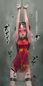 Page 29 of Mini China Kousoku Houchi - preview thumbnail